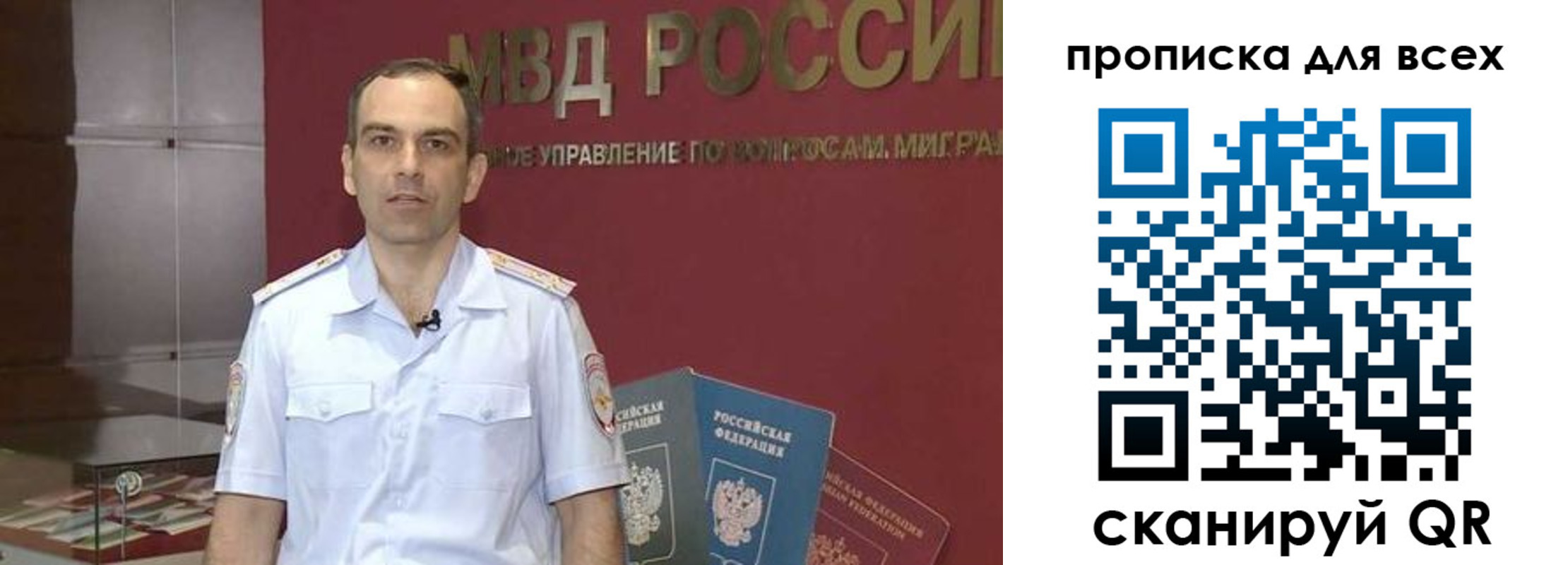 временная регистрация законно в Волжском