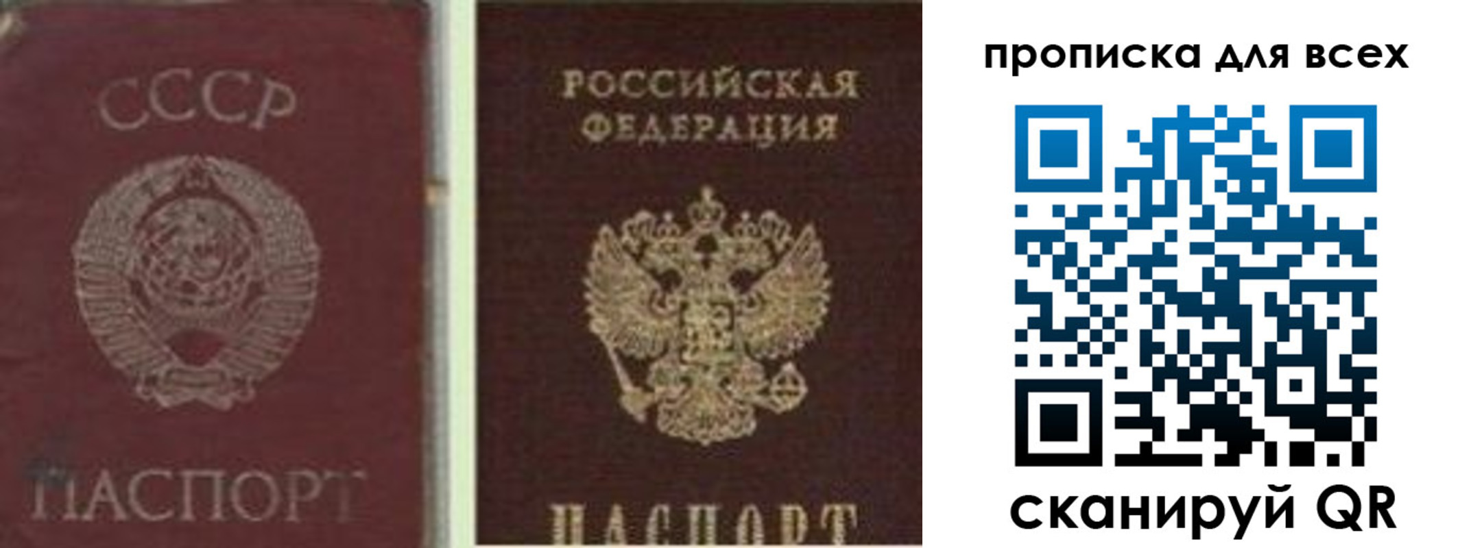 временная прописка в Волжском