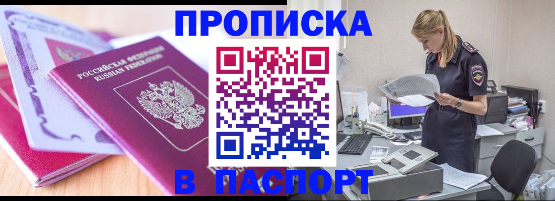 временная регистрация поиск в Волжском