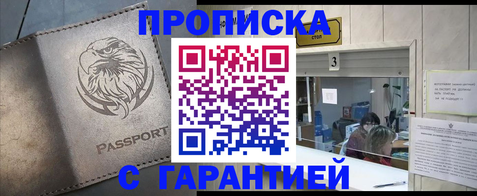 миграционный учет в Волжском
