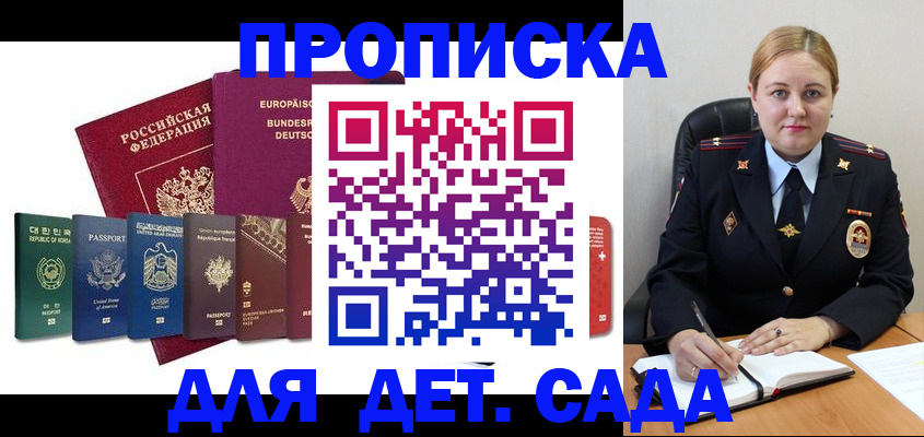 прописка поиск в Волжском