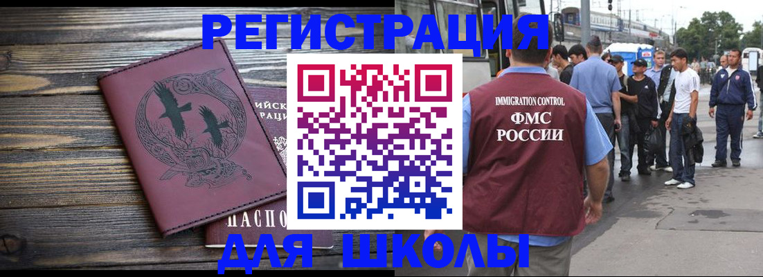 прописка иностранных граждан в Волжском